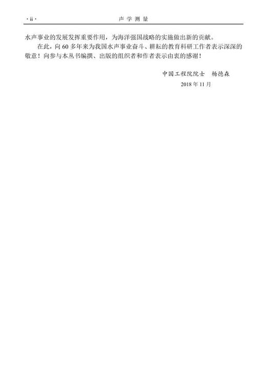 声学测量 商品图2