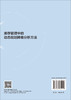 库存管理中的动态规划降维分析方法 商品缩略图1