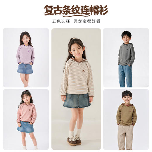 【任选2件加入购物车再结算，即可享受满减】可优鼠儿童条纹连帽休闲衫 双面磨毛软绵细腻恒温 单穿叠穿 百搭休闲 商品图2