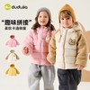 【26 棉服合集】嘟嘟家男童棉服冬季儿童棉衣女童冬装棉袄宝宝加厚棉外套童装衣服(合集款材质以具体款式实物材质为准，介意勿拍!)★ 商品缩略图8