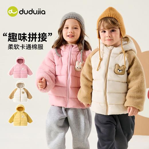【26 棉服合集】嘟嘟家男童棉服冬季儿童棉衣女童冬装棉袄宝宝加厚棉外套童装衣服(合集款材质以具体款式实物材质为准，介意勿拍!)★ 商品图8
