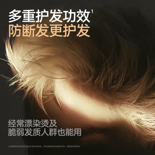 理然软发泥 自然蓬松塑型发蜡 防断发护发造型乳 经典木质香 商品图4