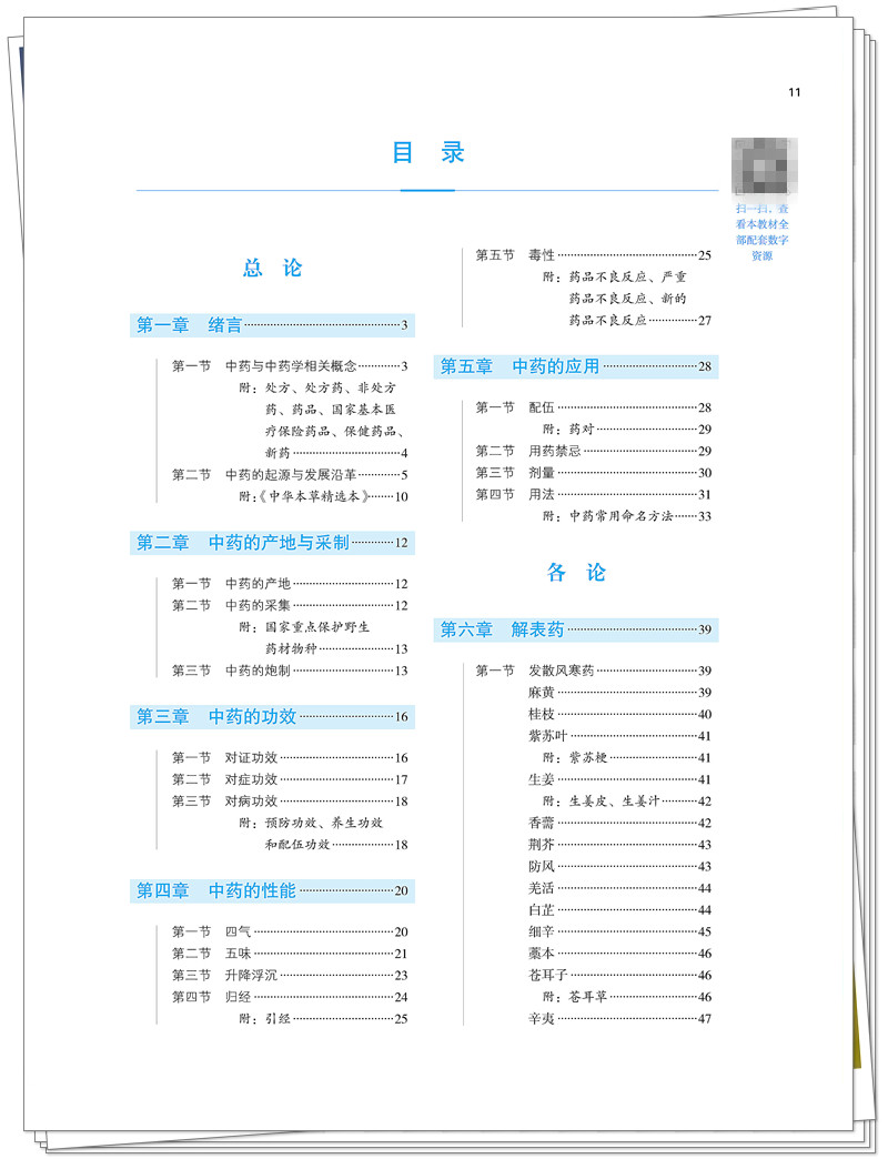 目录1.jpg