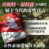 【我们/women书系】勇气呼唤勇气 商品缩略图0