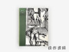 【绝版旧书】Hans Baldung Grien: Prints and Drawings/汉斯·巴尔东·格里恩：版画与素描 商品缩略图0