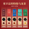 五韵乌龙品鉴装 商品缩略图1
