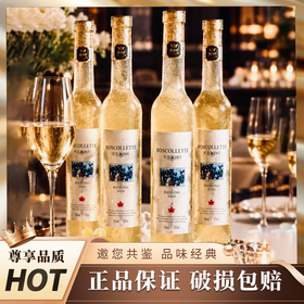 疯抢中！！【加拿大·罗斯科莱特·冰白葡萄酒】口感柔顺更好喝 12%vol 375ml*4瓶 送手提礼盒+海马刀