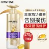 潘婷3分钟奇迹470ml臻养洗发水 商品缩略图1