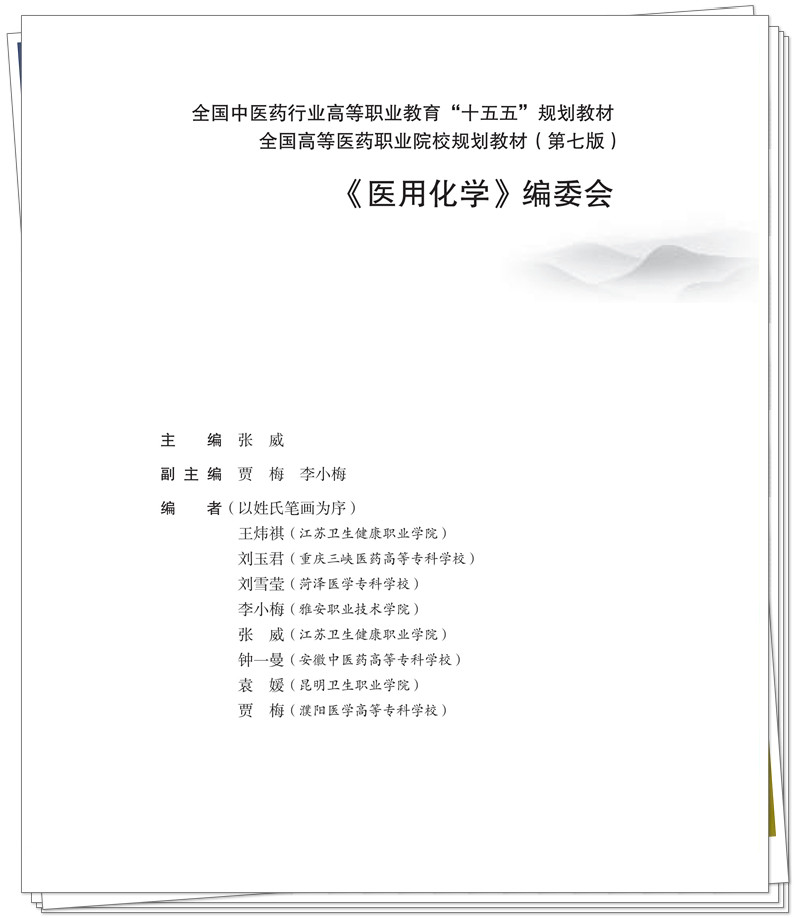 编委.jpg
