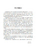 高通量测序技术（第2版） 张瑞,李金明, 9787030856579 商品缩略图1