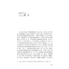绿水青山共富——湖州安吉县案例研究/十四五国家重点出版物出版规划项目/探索共同富裕:浙江样本研究丛书/蔡颖萍 刘亚迪 王景新 商品缩略图1