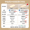 「标配版」欧普LED护眼吸顶灯具饰客厅灯胡桃木中古风木纹护眼套餐观澜4 商品缩略图1
