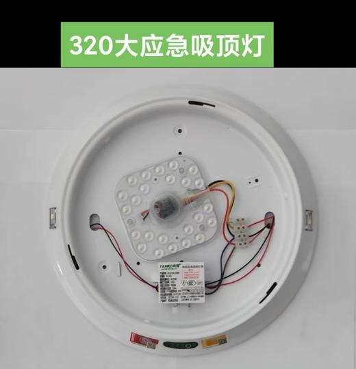 【HDXK】320大应急吸顶灯 商品图0