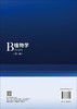 植物学（第三版）王全喜 张小平 9787030860958 商品缩略图1