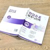 智慧养老服务与管理 商品缩略图3