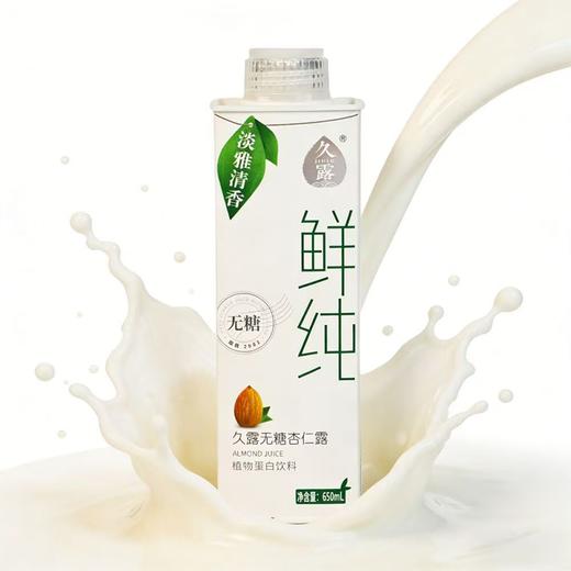 C久露650ml*5无糖杏仁浆（件） 商品图1