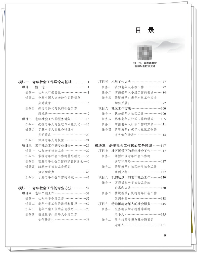 目录1.jpg