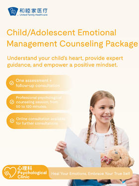 【Hot】 Child/Adolescent Emotional Management Counseling Package