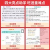 2026秋季一本高中核心考点大盘点语文数学英语物理化学生物历史地理政治高中基础知识汇总解题方法视频精讲 商品缩略图2