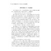 浙江人才发展蓝皮书（2025）——浙江省人才工作创新案例集/中共浙江省委人才工作领导小组办公室 浙江省人才发展研究院 人才发展 商品缩略图2