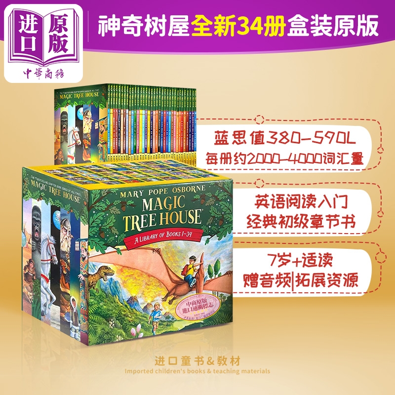 【中商原版】神奇树屋第一季1-34套装 380-590L Magic Tree House 1-34 boxed set 桥梁书章节书 中小学生课外读物 英文原版