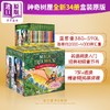 【中商原版】神奇树屋第一季1-34套装 380-590L Magic Tree House 1-34 boxed set 桥梁书章节书 中小学生课外读物 英文原版 商品缩略图0