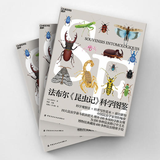 作者亲签·法布尔《昆虫记》科学图鉴 陈睿主编 博物典藏级 赠琥珀卡 商品图3