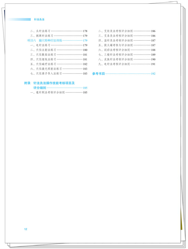 目录4.jpg