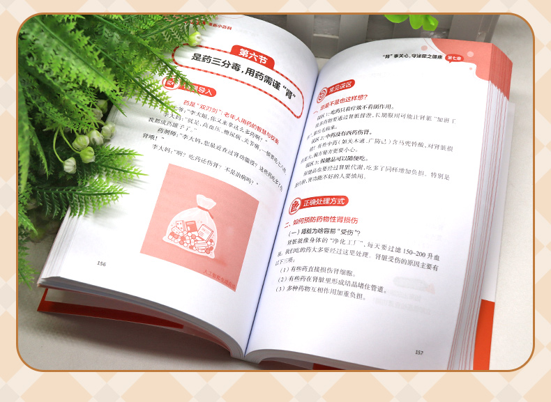 学霸笔记_06.jpg
