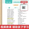 2026秋季一本高中核心考点大盘点语文数学英语物理化学生物历史地理政治高中基础知识汇总解题方法视频精讲 商品缩略图1