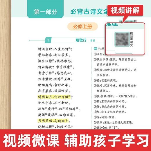 2026秋季一本高中核心考点大盘点语文数学英语物理化学生物历史地理政治高中基础知识汇总解题方法视频精讲 商品图1
