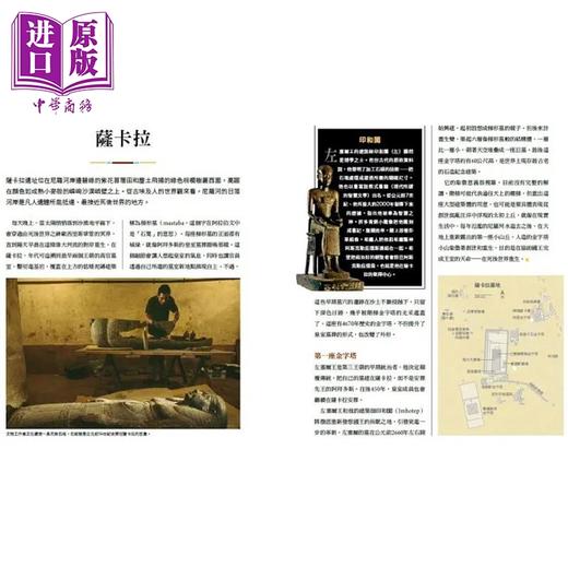 【中商原版】图解古埃及 港台原版 国家地理杂志中文版编辑组 大石文化 商品图4
