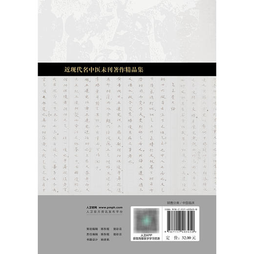 针灸讲义 商品图2