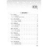 医院护理管理 现代医院管理理论与实践 岳丽青 郭娜 共分为11章 涵盖护理管理概述 护理质量管理 理安全管理等 人民卫生出版社 商品缩略图3