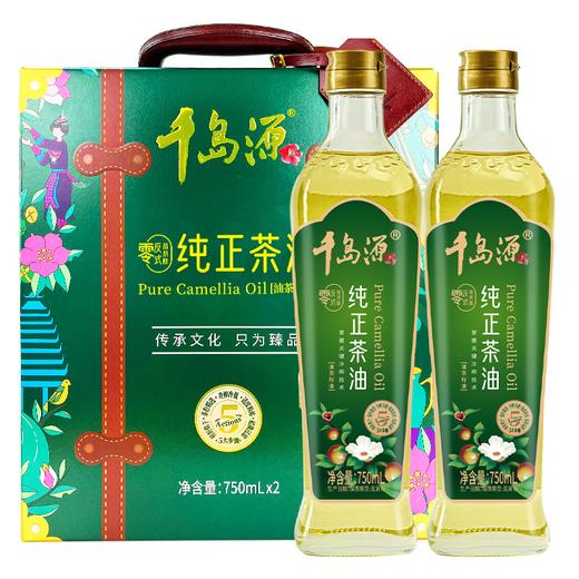 千岛源750ml*2纯正茶油礼盒 商品图0