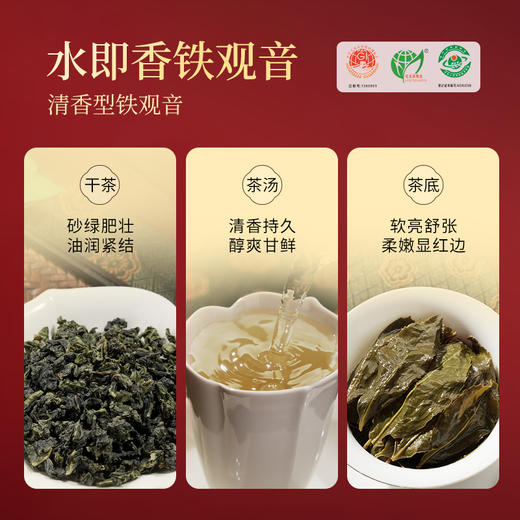 五韵乌龙品鉴装 商品图7