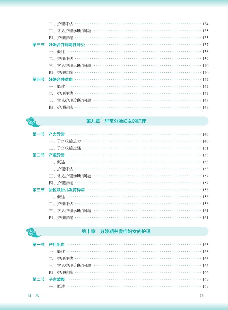 文前_13.jpg