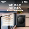 海信 洗衣机 WD100M1S 10公斤 前开式洗烘一体洗衣机 滚筒洗烘一体机 一级能效 LED数码显示 不锈钢内筒 变频 1400转/分钟 上排水 洗净比1.28 旋钮按键控制+APP智控 全自动 商品缩略图0