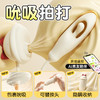 【女用器具】谜姬 小礼帽吮吸器伸缩拍打震动【控价产品，先联系负责人备案，再申请白名单】 商品缩略图3