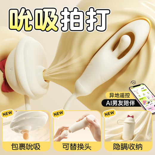 【女用器具】谜姬 小礼帽吮吸器伸缩拍打震动【控价产品，先联系负责人备案，再申请白名单】 商品图3