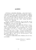 自主水下机器人/徐会希 商品缩略图5