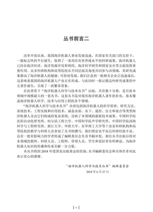自主水下机器人/徐会希 商品图5