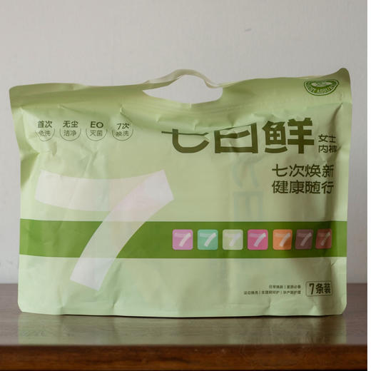 【独立密封包装，樱姿娜七日鲜内裤】亲柔莱赛尔裤身➕吸汗纯棉底裆，独立包装安全卫生 商品图7