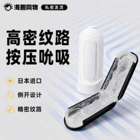 日本TENGA Flip Zero异次元零高密精纹吮吸飞机杯