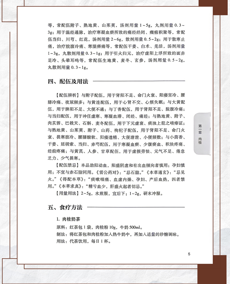 中医89_10.jpg