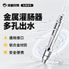 Mizzzee 便携式金属灌肠清洗器 商品缩略图0