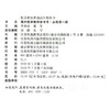 2026年秋 高中数学教学参考书 必修第一册 含光盘 配苏教版普通高中教科书  中学数学课教师用书 江苏凤凰教育出版社 商品缩略图2