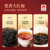 五韵乌龙品鉴装 商品缩略图3