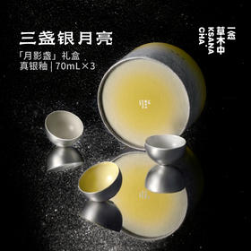 【中秋礼盒】月影盏·器物礼盒 | 1套3只 | 礼盒系列（可用余额）