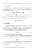 声学测量 商品缩略图10